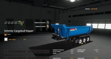 Schmitz Kipperfs – Скриншот 1