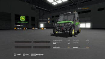 John Deere Go Gator – Скриншот 2