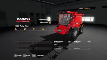 CaseIH 1660 – Скриншот 1