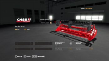 CaseIH 1030 Cutter – Скриншот 3