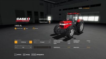 Case IH 1455 – Скриншот 3