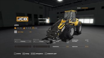 JCB 435S – Скриншот 3