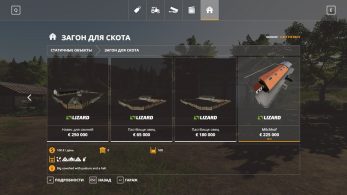 Молочная ферма (коровник) – Скриншот 1