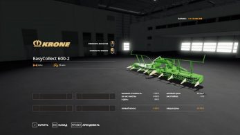 EasyCollect 600 – Скриншот 3