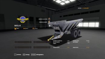 МВУ-8 – Скриншот 2