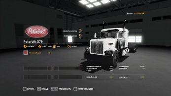 Peterbilt 379 – Скриншот 1