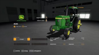 John Deere 4640 – Скриншот 4