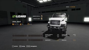 Урал Некст – Скриншот 4