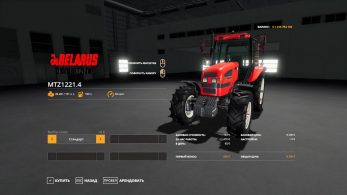 МТЗ-1221.4 – Скриншот 1