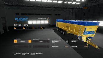 Brochard EV 2200 – Скриншот 4