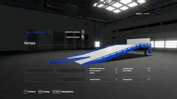 Передвижная рампа – Скриншот 6