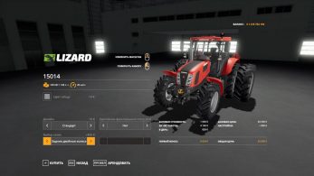 Ursus 15014 – Скриншот 4