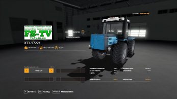 ХТЗ-17221 – Скриншот 4