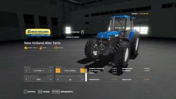 New Holland 40er Serie – Скриншот 4