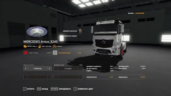 Mercedes Antos 3245 – Скриншот 4