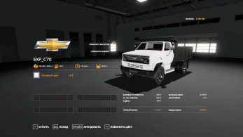 Chevy C70 – Скриншот 2