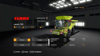 Claas Lexion 795 – Скриншот 4