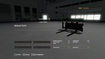 Bobcat 590 – Скриншот 4