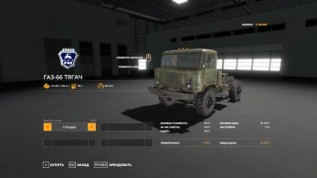 ГАЗ-66 – Скриншот 8