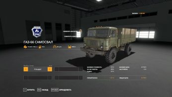 ГАЗ-66 – Скриншот 7