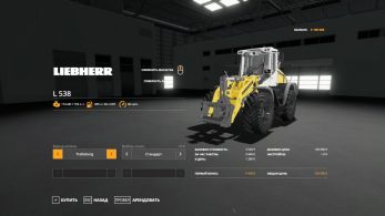 Liebherr L538 – Скриншот 7