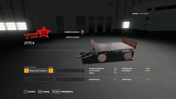 2ПТС-4 Старый – Скриншот 7