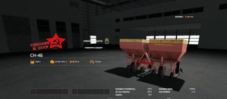 СН-4Б – Скриншот 1