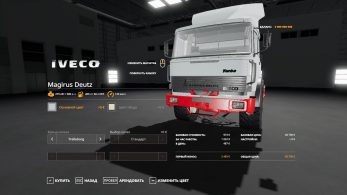 Iveco Magirus – Скриншот 4