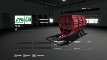 ПС-30 – Скриншот 5
