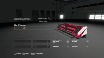 Ростсельмаш Нива Эффект – Скриншот 6