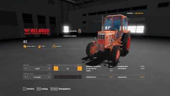 МТЗ-82 с фронтальным погрузчиком – Скриншот 2