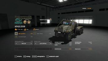 Краз-255Б Лаптежник – Скриншот 5