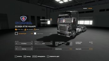 Scania R730 HKL – Скриншот 4