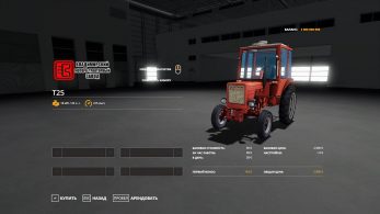 Владимирец Т-25 – Скриншот 5