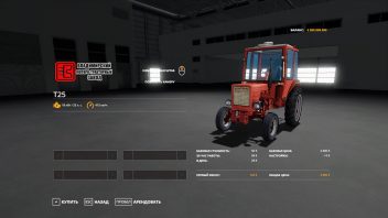 Владимирец Т-25