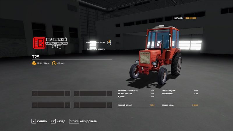 Владимирец Т-25