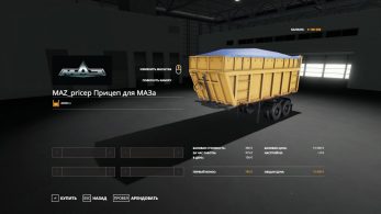 МАЗ-950600-030 – Скриншот 1