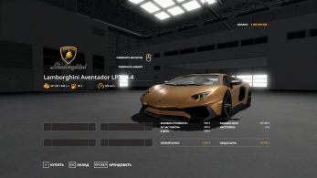 Lamborghini Aventador – Скриншот 4
