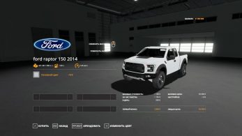Ford Raptor 2017 – Скриншот 3