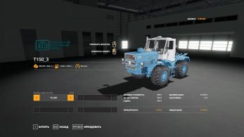 ХТЗ Т150к – Скриншот 4