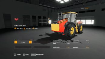 Versatile 610 4WD – Скриншот 5