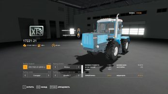 ХТЗ-17221-21 – Скриншот 4