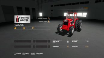 IH 1086 Turbo – Скриншот 3