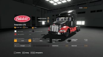 Peterbilt 579 – Скриншот 2