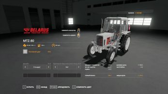 МТЗ 80/82 – Скриншот 4