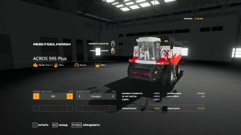 Rostselmash Acros 595 Plus – Скриншот 3