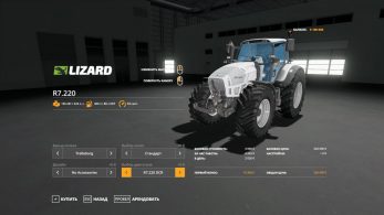 Lamborghini R7.220 – Скриншот 1