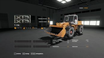 ХТЗ Т-156 АП – Скриншот 5