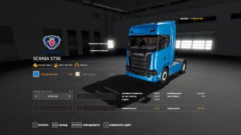 Scania S730 – Скриншот 4