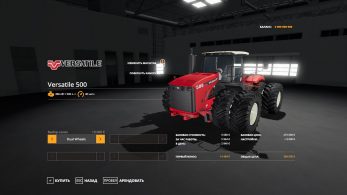 Versatile 500 – Скриншот 4